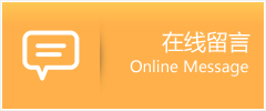 盐山县物流在线留言