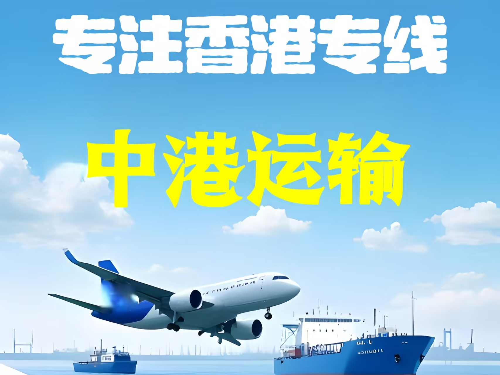 盐山县至香港新界10吨线路板跨境物流全流程解析
