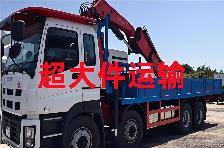 盐山县超大件运输